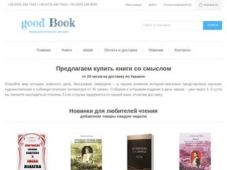 Развивающие книги для детей. Выбирайте книги здесь! (Россия, Нижегородская область, Нижний Новгород)