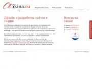 Дизайн и разработка сайтов в Перми | Аликина, (342) 279-09-52