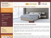 Индивидуальный пошив изделий, постельных комплектов под заказ в компании DelicatOR - г. Москва
