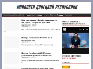 Dnrnews.ru