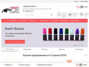 I-Beauty Shop - все товары марки i-beauty на прямую из Кореи в Москве
