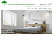Купить квартиру | Хабаровск | Городская служба реализации недвижимости