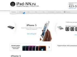 Ipad 2, apple ipad 2, купить ipad 2 в Нижнем Новгороде, айпед 2, айпэд 2, ipad 2 цена