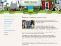 Официальный сайт Севской городской администрации