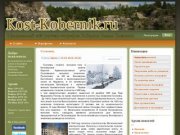 Сайт учителя географии Коберник Риммы Павловны