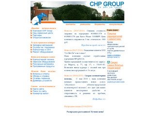 ChP Group (Си Эйч Пи групп), Санкт-Петербург - поставка и обслуживание офисной техники