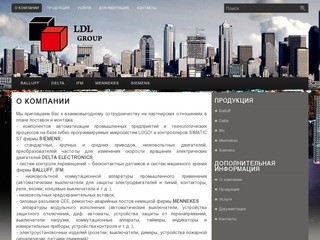 LDL Group - Нижний Новгород