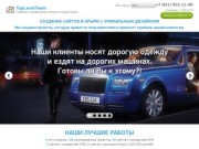Создание и продвижение сайтов в Крыму, поддержка и контекстная реклама в Яндекс Директ