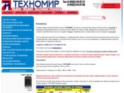 ТЕХНОМИР - бытовая техника, интернет магазин