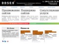 DDSEO – мы оптимизируем и продвигаем сайты в Краснодаре, поддержка сайтов и реклама в интернет.