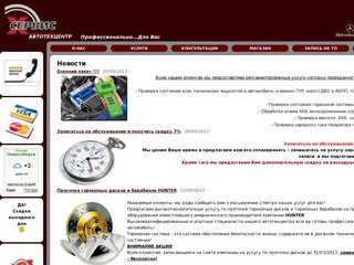 Автотехцентр ИКС-Сервис (X-Service) - Профессиональный ремонт и ТО  Mercedes