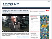 Видео новости Крыма | CrimeaLife