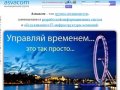 1С в Перми, разработка веб-приложений - АСВАКОМ