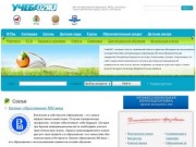 Учеба02 - образовательный портал Уфы и Башкортостана