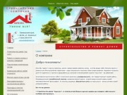 Строительство и ремонт домов в Приморском крае