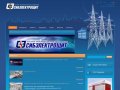 Сибэлектрощит: энергоаудит, проектирование подстанций, техническое перевооружение ПС  в Омске