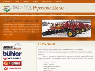 Сельскохозяйственная техника Новосибирск опрыскиватели сеялки