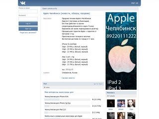 Apple Челябинск (новости, обзоры, продажа)