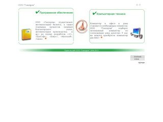 Веб дизайн Галспром Екатеринбург