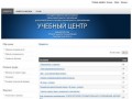 Учебный центр МТ и ЗН Оренбургской области - UNREGISTERED VERSION