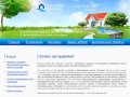 Сервис Дом Водолей| Монтаж систем водоподготовки, водоснабжения