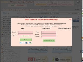 Скидка-Нижний Новгород: скидки, акции и распродажи Нижнего Новгорода