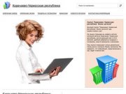 Деловой портал "Карачаево-Черкесская республика: бизнес региона"