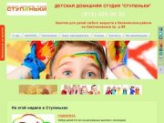 Занятия для детей в Калининском районе, развивалки, организация дня рождения ребенка