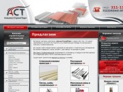 Стройматериалы в Ижевске. Интернет-магазин строительных материалов