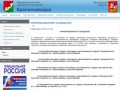 Официальный сайт Краснозаводска