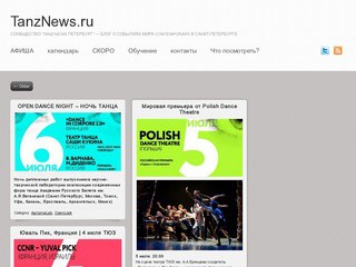 TanzNews.ru | Сообщество 