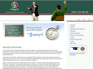 Бизнес образование (курсы МВА)  | Обучение MBA, программы Мба в Москве 