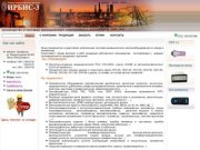 Ирбис-3 - производство и поставка промышленного электрооборудования