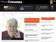 Нови Стандард