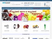 MV-shop: интернет магазин часов в Киеве, товары для дома, отдыха и здоровья, подарки