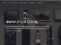 Дизайн интерьера, создание сайтов, разработка логотипа и фирменного стиля (Россия, Дагестан, Махачкала)