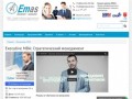 Executive MBA: Стратегический менеджмент | Бизнес-школа Emas в Нижнем Новгороде