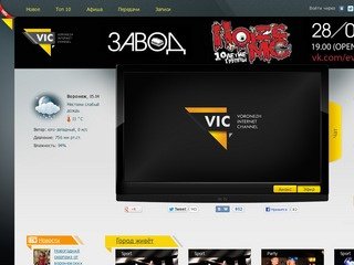 VIC — Воронежский интернет канал