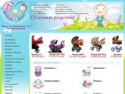 Отличные родители | Пермь | Коляски | Автокресла | Кровати и люльки 