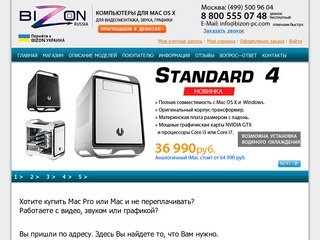 Хотите купить Mac Pro или Mac, но дорого? |  Хотите купить Mac