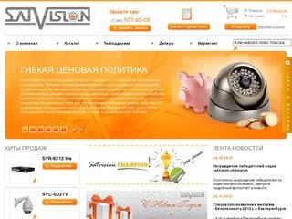 Satvision, Сатвижн, видеосистемы, виденаблюдение, видеорегистраторы в Самаре