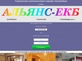 Косметический и капитальный ремонт квартиры в Екатеринбурге