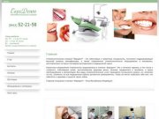 Евродент - стоматологическая клиника в г. Пенза 