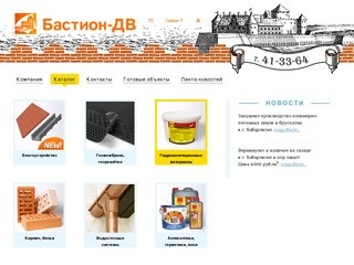 Бастион-ДВ, продажа оптом в Хабаровске: кирпич, кровля, трубы