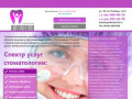 Стоматология в Краснодаре Аполлония &lt; Лечение зубов, установка брекетов, чистка, отбеливание