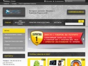"Интернет-магазин «Кнопка» г. Каменец-Подольский"