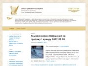 Центр Правовой Поддержки | Согласование проектов с гос. органами Санкт-Петербурга