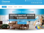 Cleanse — Клининговая компания №1 в Воронеже