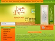 Двери Екатеринбург. Купить двери и фурнитуру в Екатеринбурге