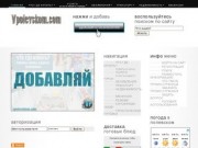 Vpolevskom.com - Полевской в интернете